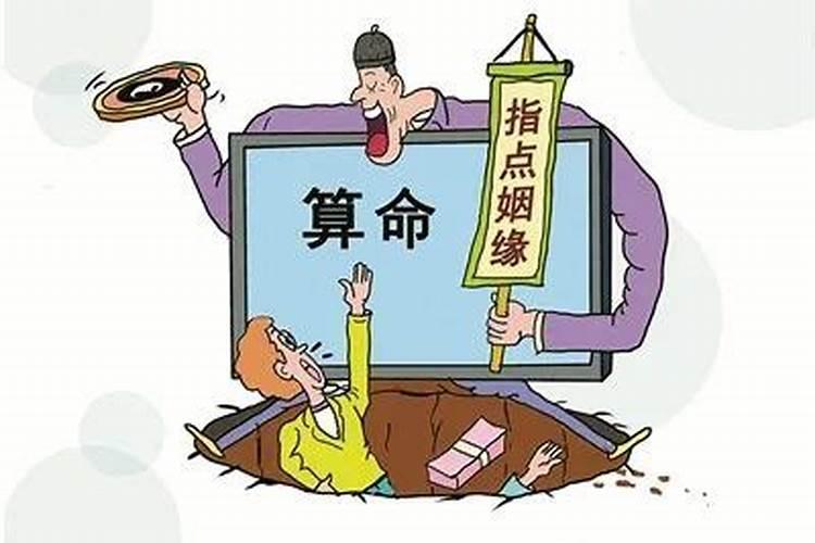 福建算命骗局