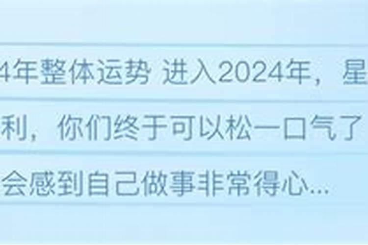 唐立淇2024年运势详解