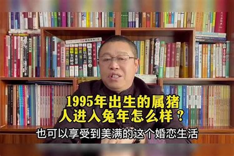 1995年出生运程最好是哪一年