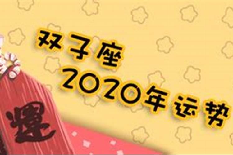 2021年双子座7月12日运