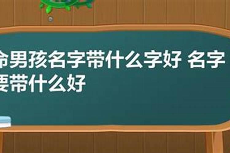 本命年犯太岁带什么吉祥物好