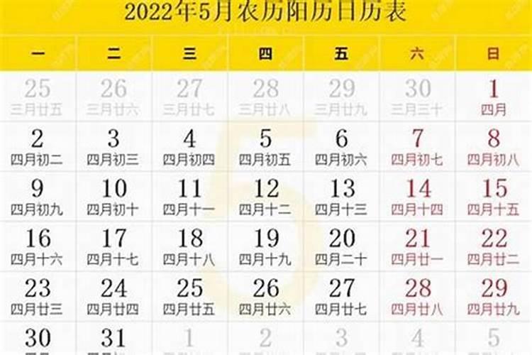 阴历5月29日是童子命吗