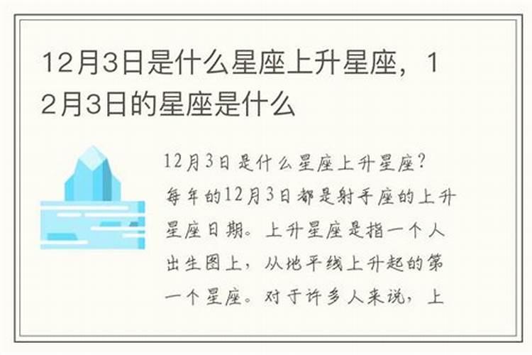 12月28是什么星座