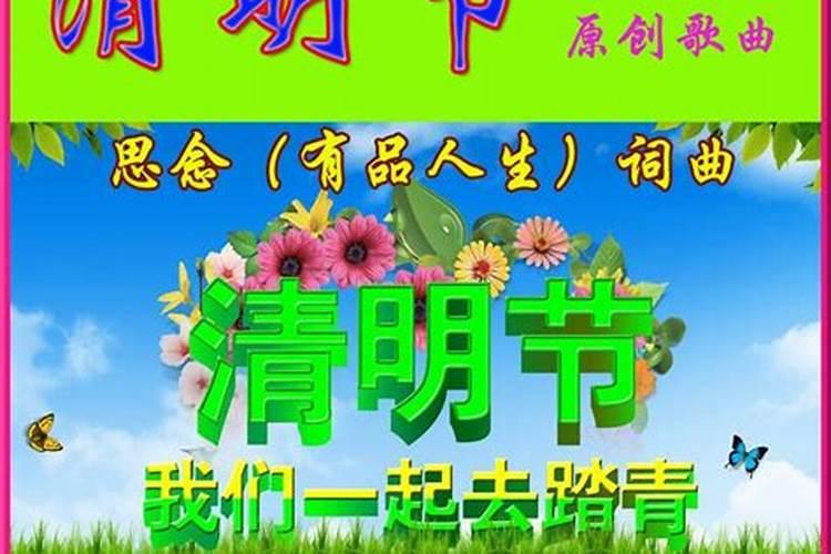 清明节背景音乐纯音乐有哪些