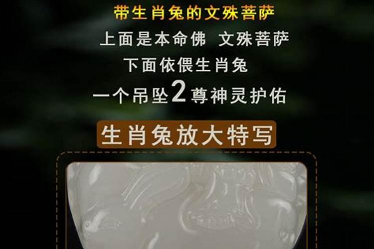 属兔的适合戴什么菩萨