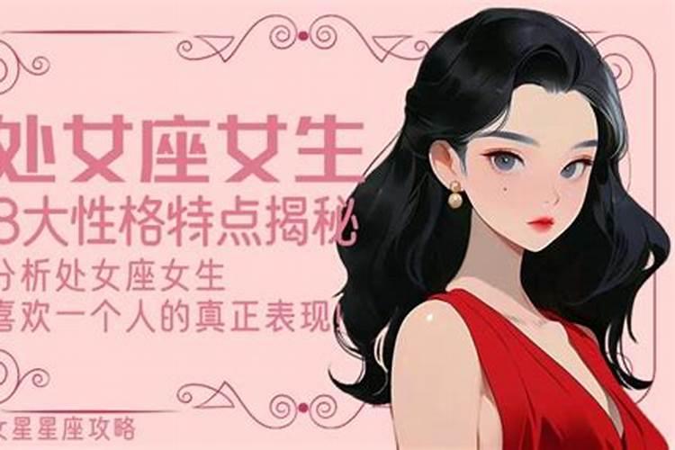 什么星座可以毁掉处女座