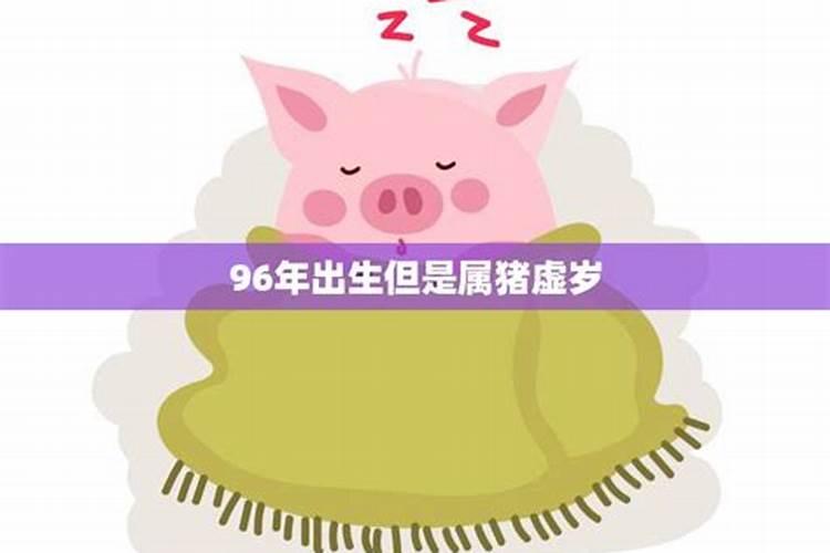 属猪5月份出生的运势如何