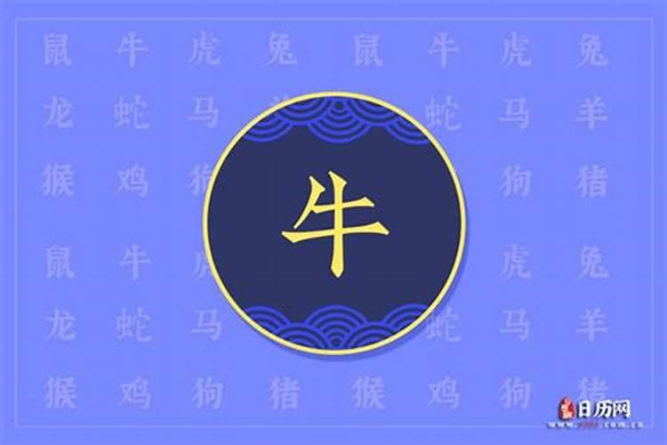 历年属牛的年份