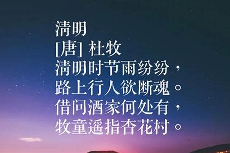 关于清明节的名人名言有哪些