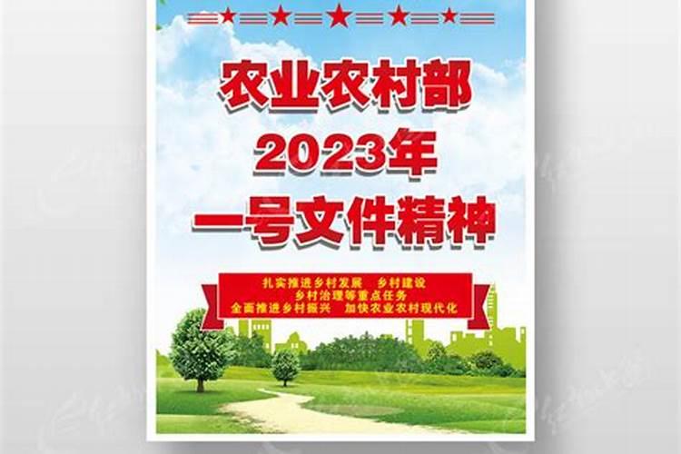 2023年农业运势如何