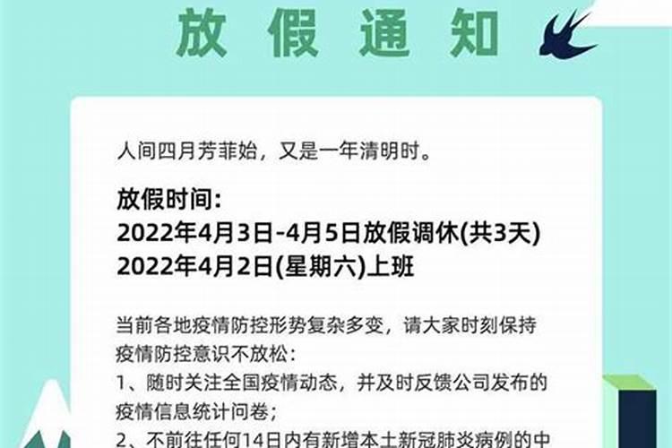 清明节调休2023补哪天