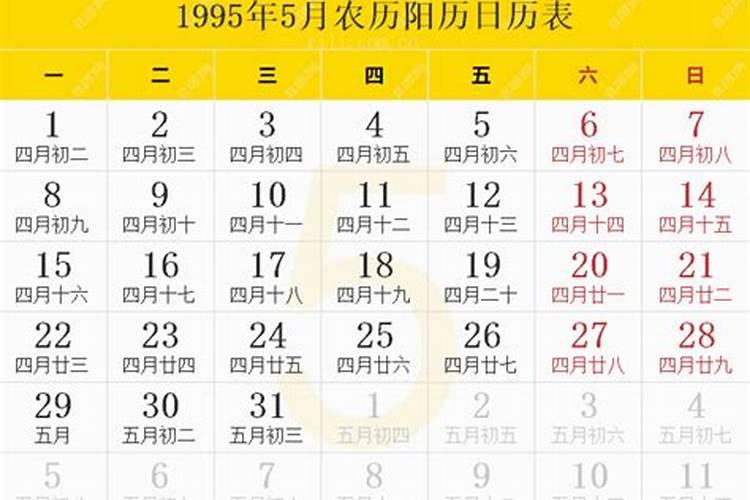 95年正月初五阳历是哪天