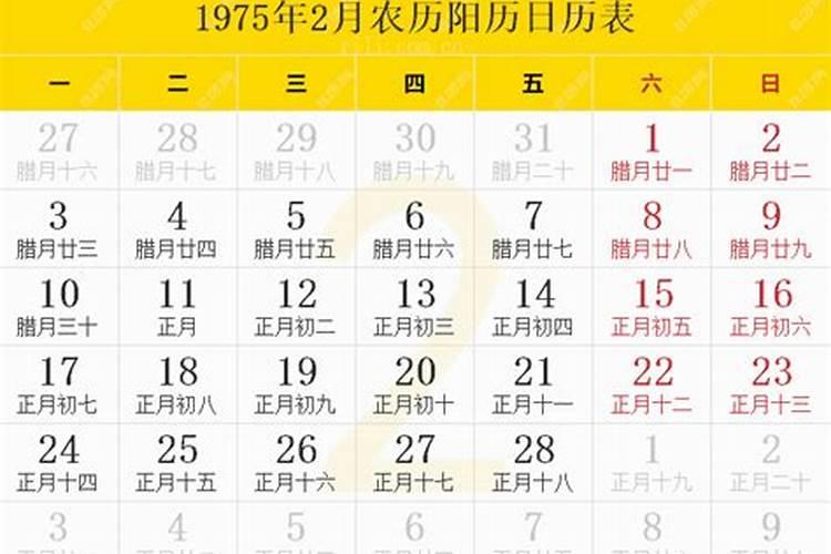 1975年农历2月11女今年运势如何