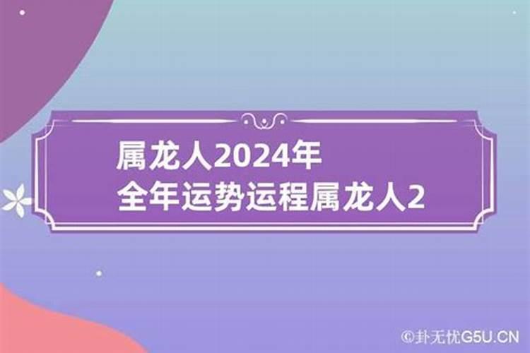 70年属狗人2020年运势运程每月运程