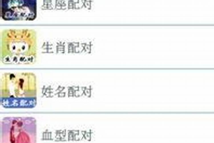 算命婚姻软件可信吗
