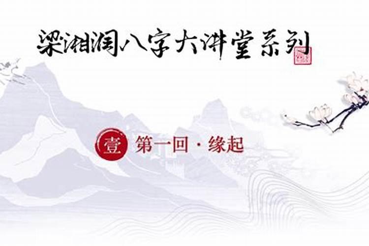 缘主八字还批吗什么意思