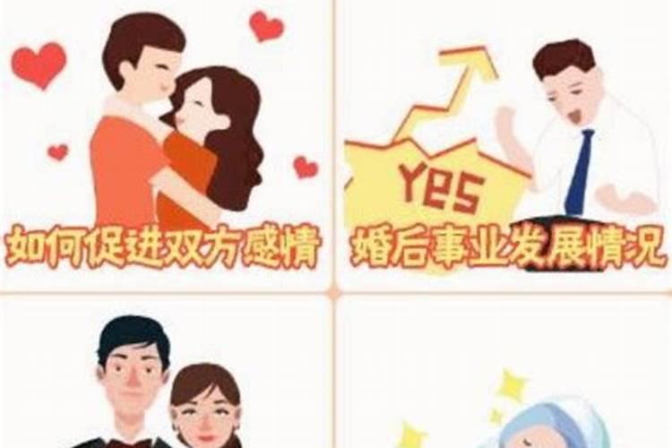 怎么用周易算婚姻