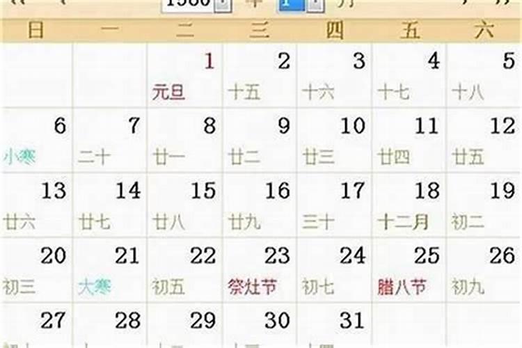 春节农历几月几日几月几日日