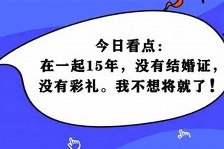 过15年没登记算婚姻吗