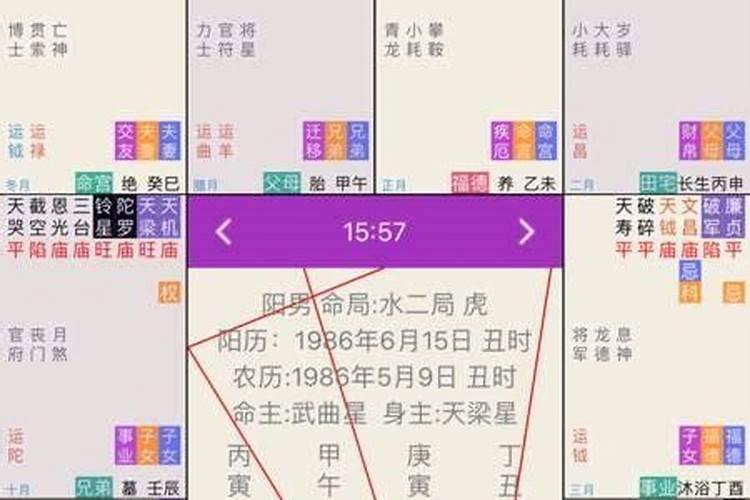 算命怎么看格局