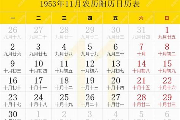 1953年11月出生未5年的运势