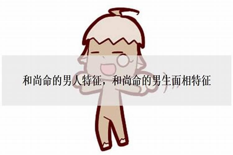 八字合婚都能看出什么人格