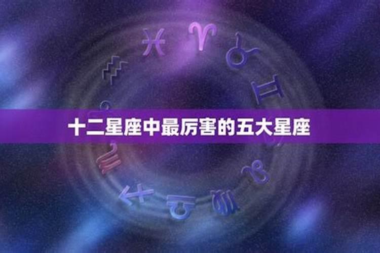 8日以后，四大星座生意昌盛兴隆，勇攀事业高峰，财运福禄