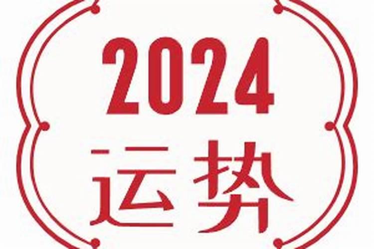 2023本命年虎年结婚好不好