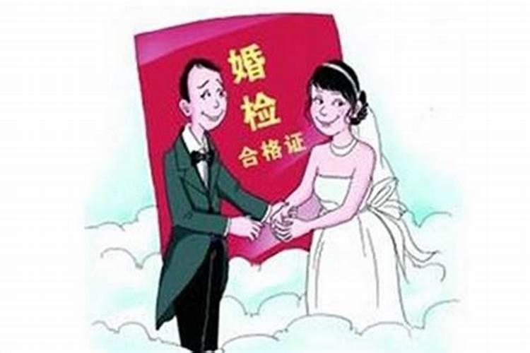 婚姻登记一定要婚检吗