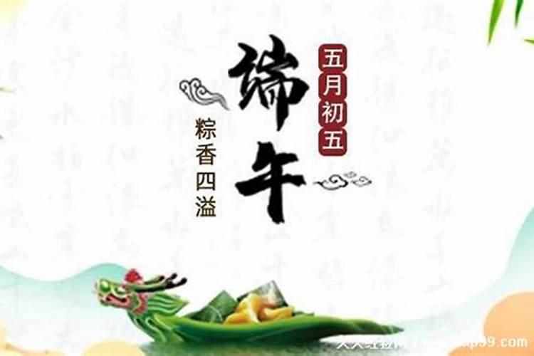 端午节也需要祭祀吗