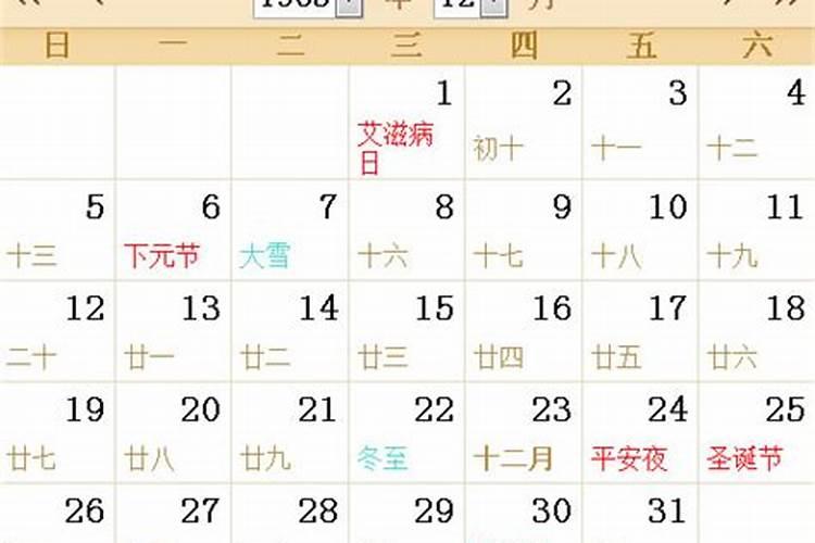 65年12月29出生女运势