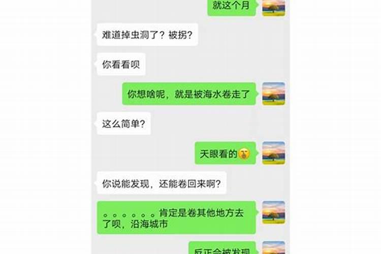 童子命开了天眼会怎么样