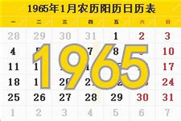 1965年立夏出生的女孩