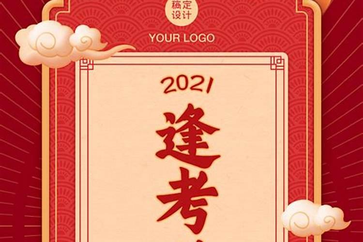 2023年农历腊八属什么生肖