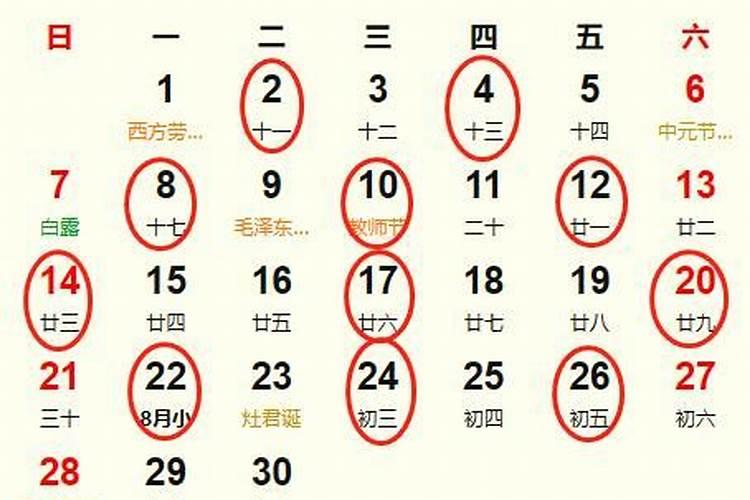 2025年订婚吉日