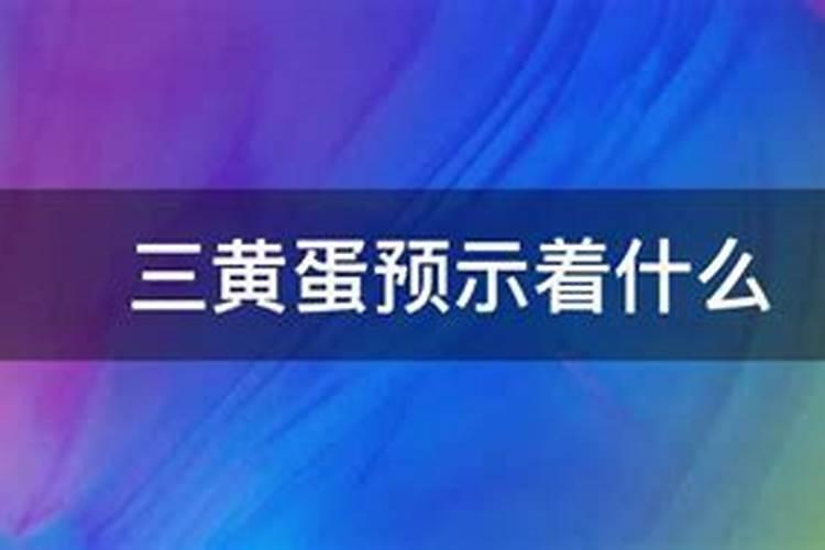 属羊人2021年全年运势1968年