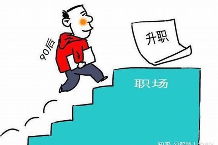 运势跟人际哪个更重要