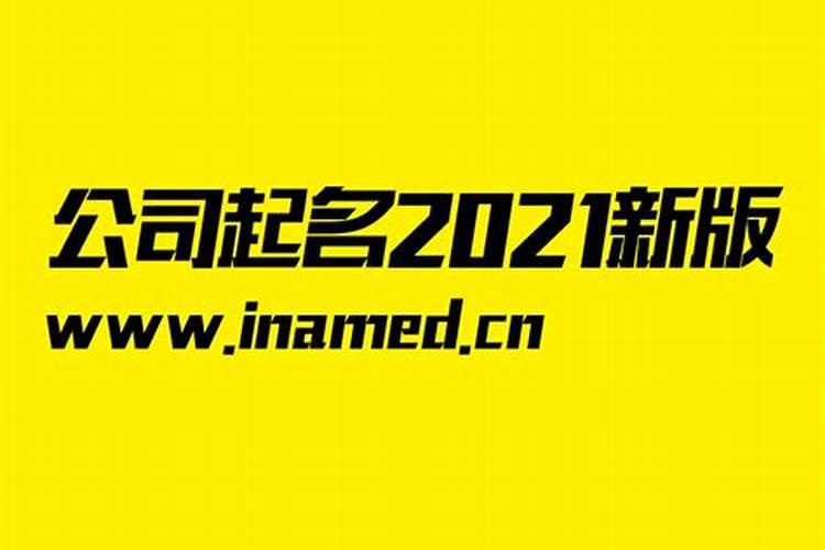 66年属马的人2021年的运势及运程详解