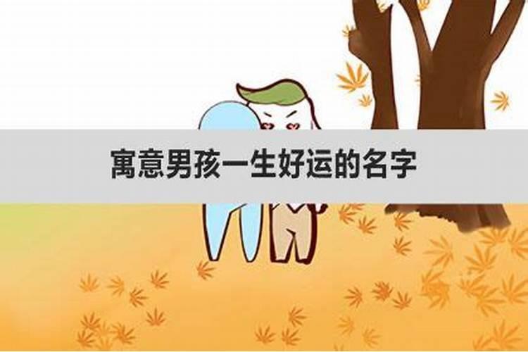 属龙的十二月出生好吗