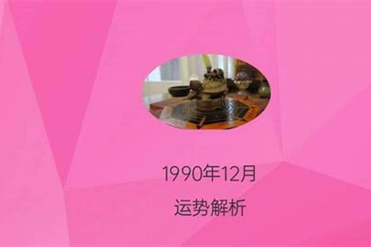 94岁属什么生肖