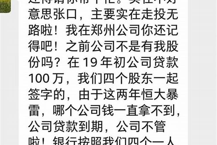 梦见老同学借我钱