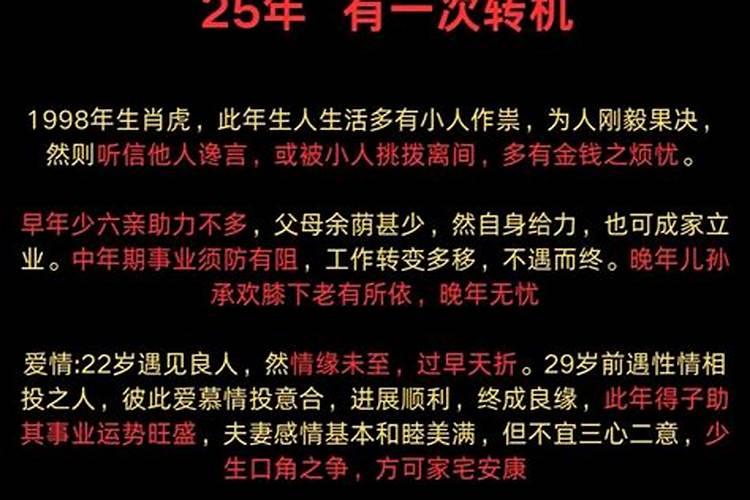 75年出生的人今年运势