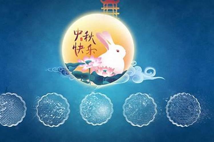 中秋节的来历,一百字左右