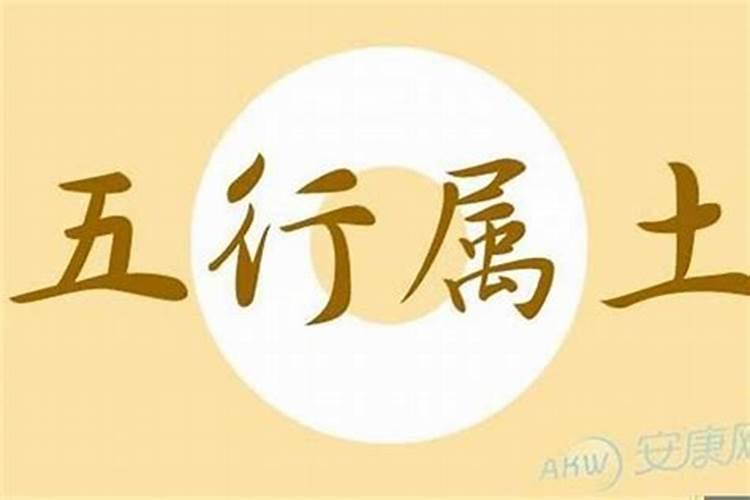 五行属土的字男孩名字小名