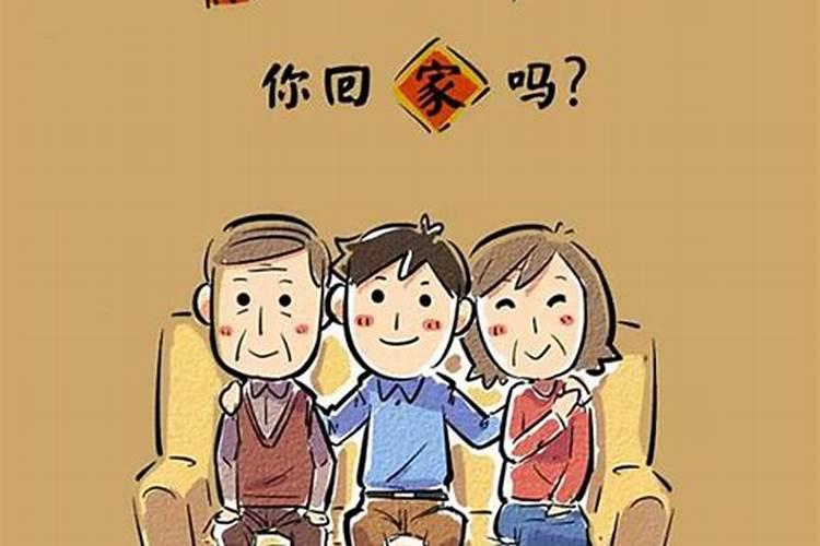 本命年结婚前一年去男方家过年