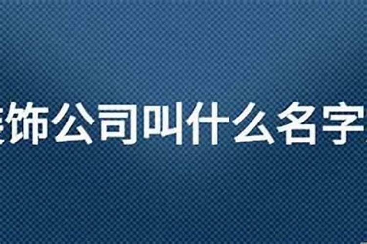 2021年5月5日属羊运势