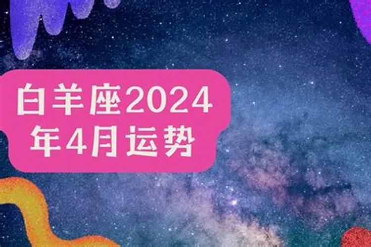 2024年十月属虎运势如何