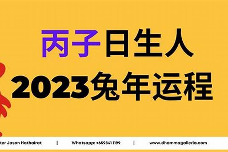 2021年6月21日财运方位