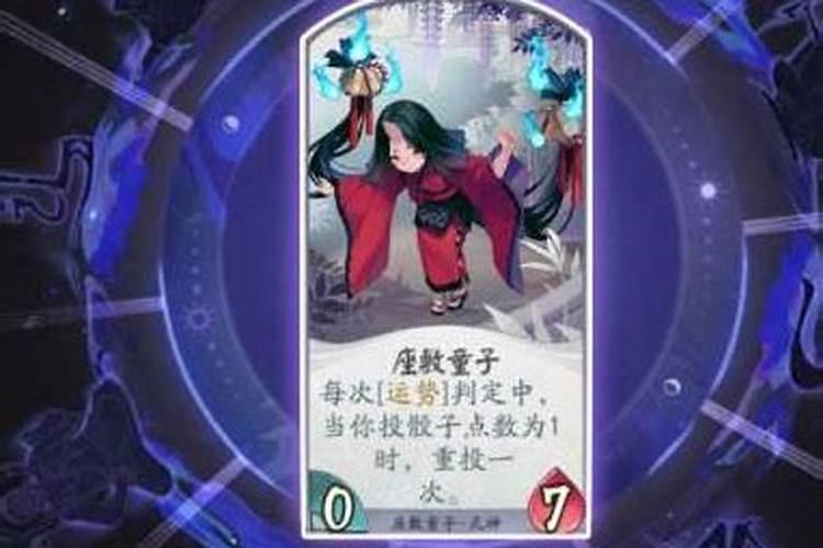 阴阳师哪里看运势最好