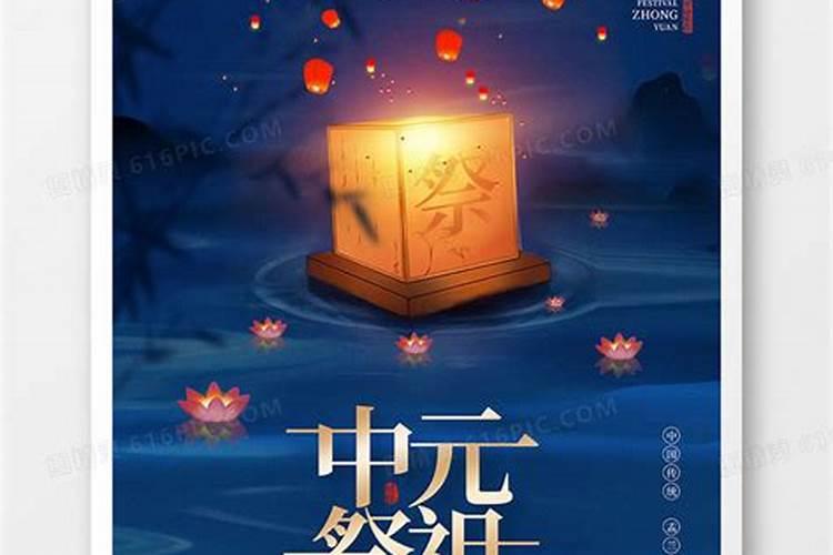 七月十五祭祖朝向是什么